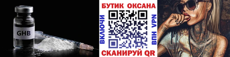 МЕГА рабочий сайт  Староминская  БУТИРАТ жидкий экстази  где купить наркоту 
