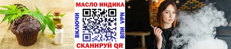 Еда ТГК марихуана  Староминская 