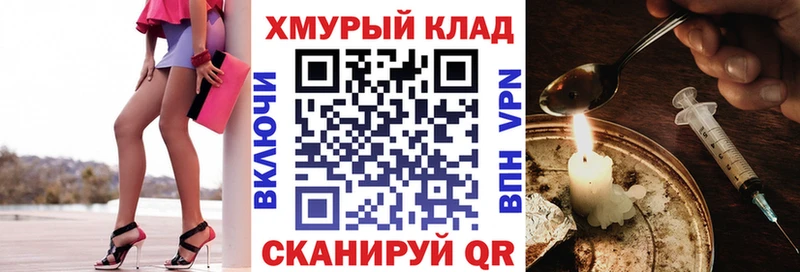 закладки  Староминская  ГЕРОИН хмурый 