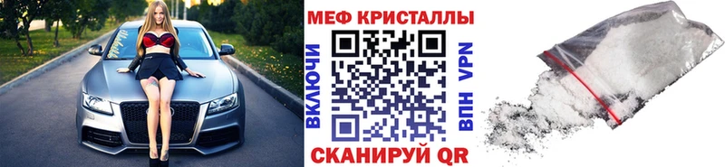 где найти   Староминская  МЕФ мяу мяу 
