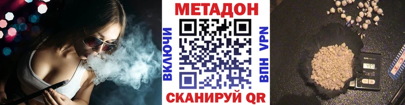 где можно купить наркотик  Староминская  МЕТАДОН methadone 